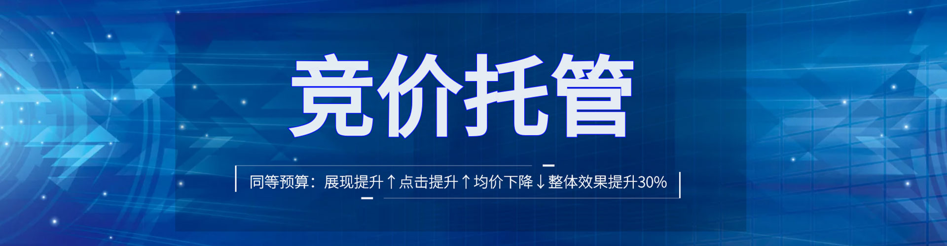 广河百度竞价托管